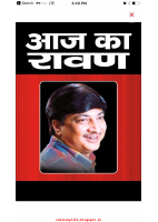 Aaj-ka-Ravan.pdf